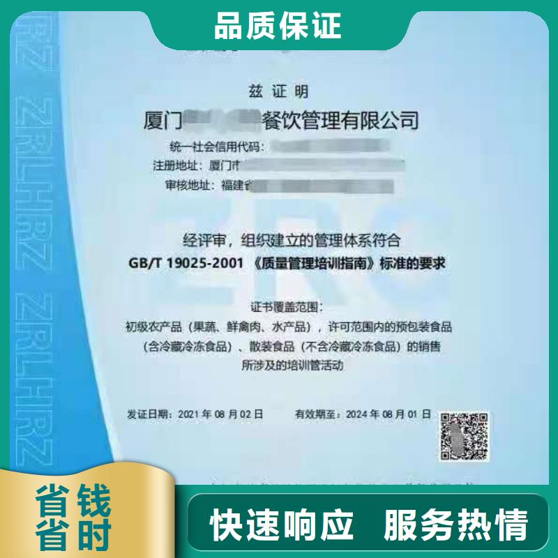 【ISO认证 企业资质认证技术可靠】