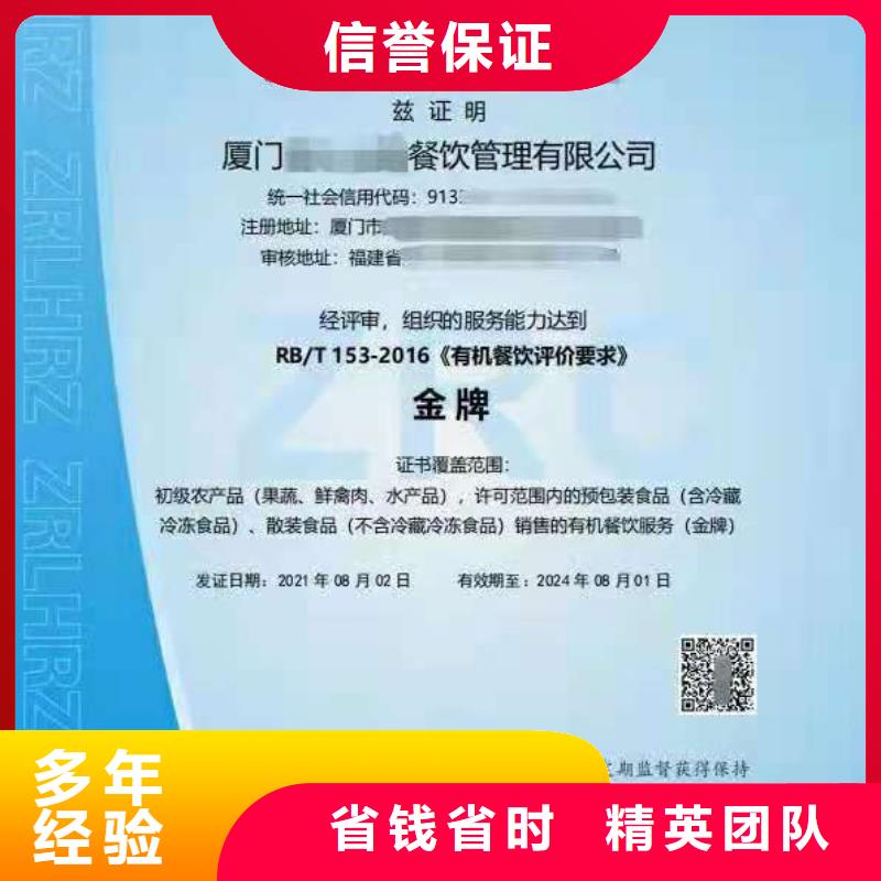 ISO认证ISO9001质量认证效果满意为止