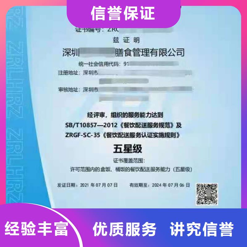 ISO认证企业资质认证专业公司