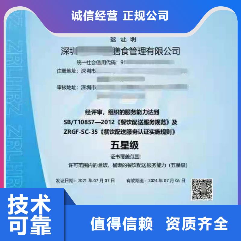 ISO认证 5星服务体系认证诚信经营