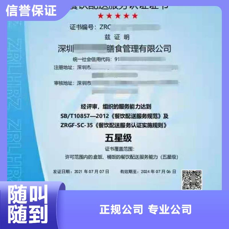 ISO认证企业服务质量评价认证质量保证