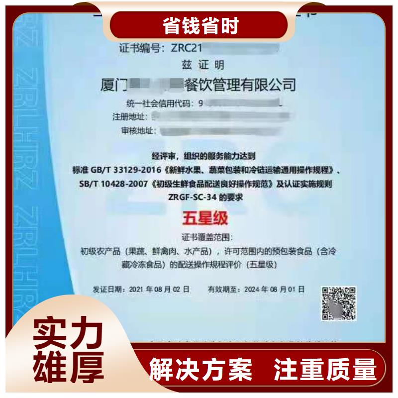 ISO认证企业信用评价随叫随到