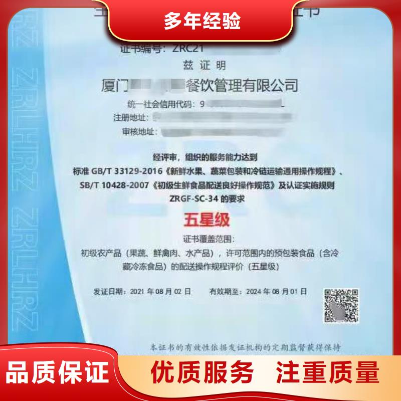 ISO认证ISO9001质量认证技术比较好