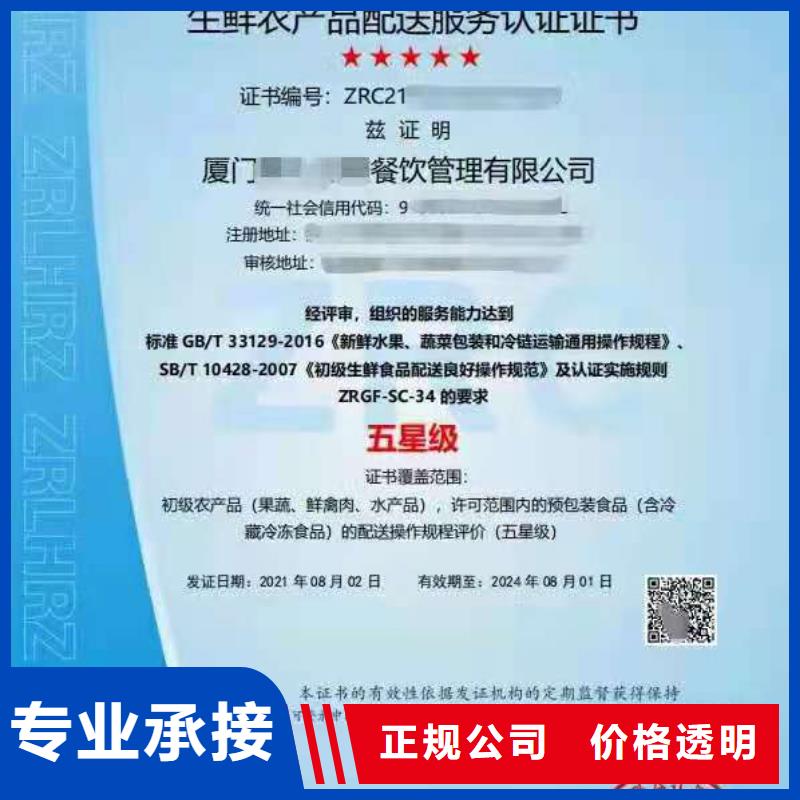 【ISO认证-企业资质认证专业团队】