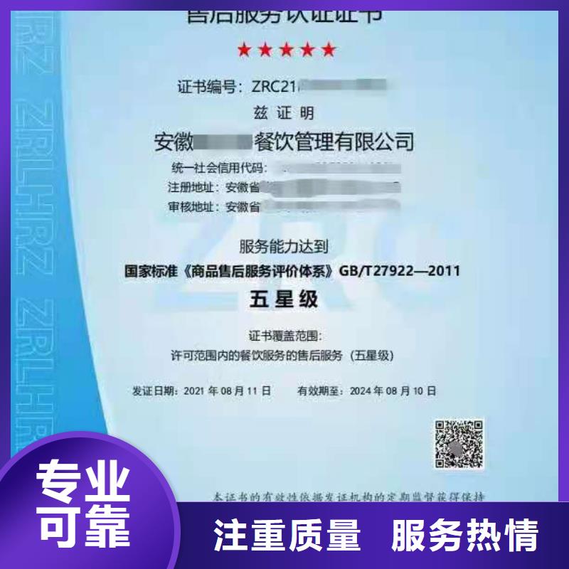 ISO认证  AAA级信用企业公司