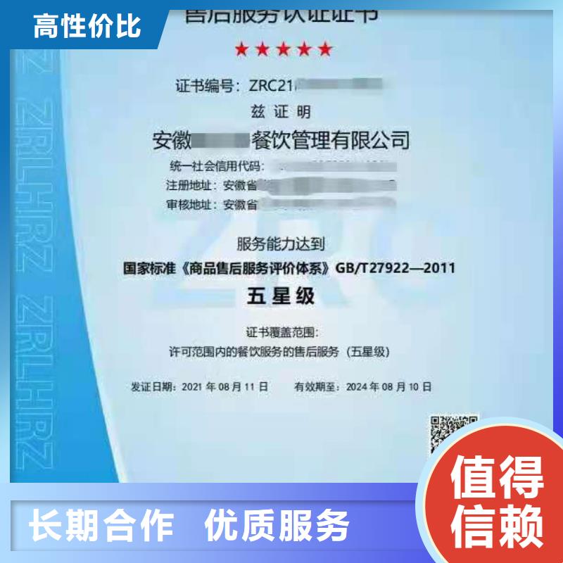 ISO认证_AAA级信用企业认证实力公司