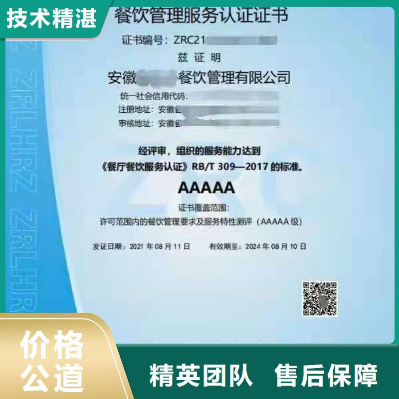 AAA级信用企业认证视频-AAA级信用企业认证-中品鉴证信用评价(文山市分公司)服务区域马关|丘北|迪庆|楚雄|西双版纳|玉溪|红河|曲靖