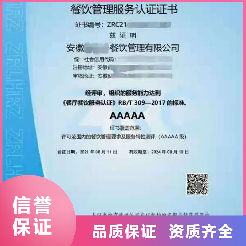 ISO认证ISO9001质量认证优质服务