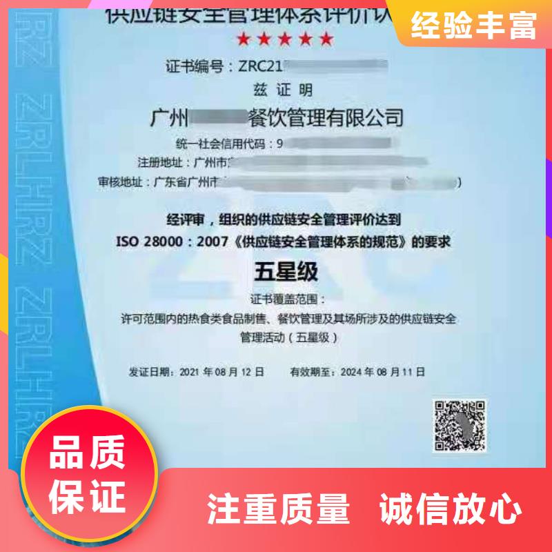 ISO认证 企业品牌认证一站搞定