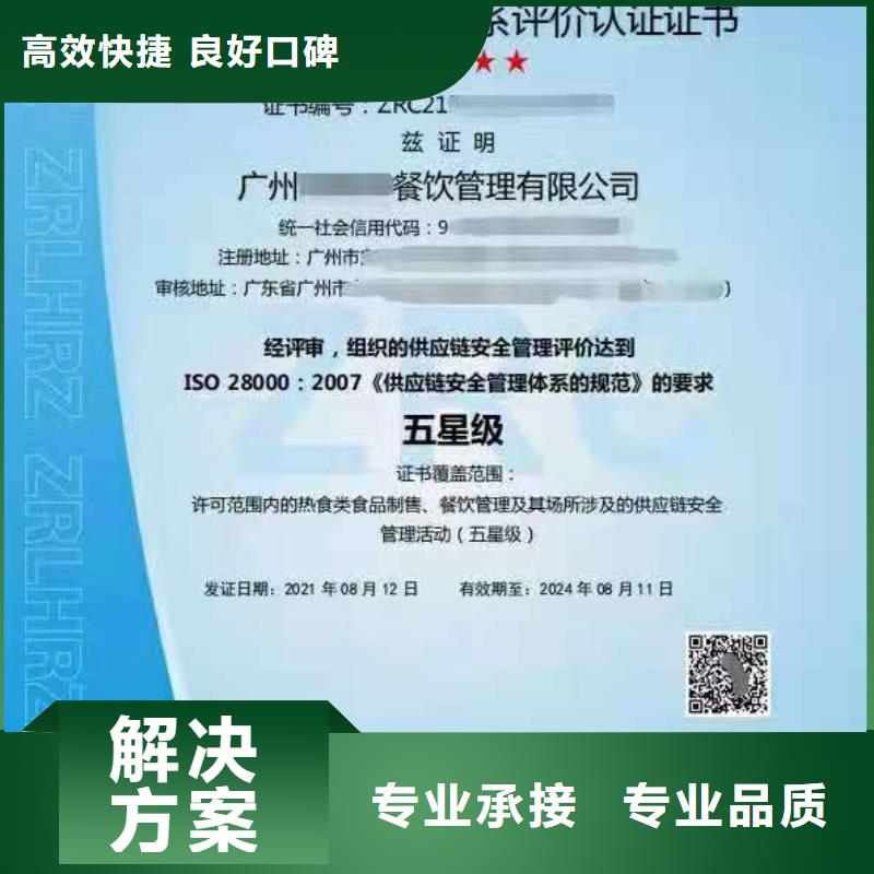 【ISO认证-ISO体系认证快捷】
