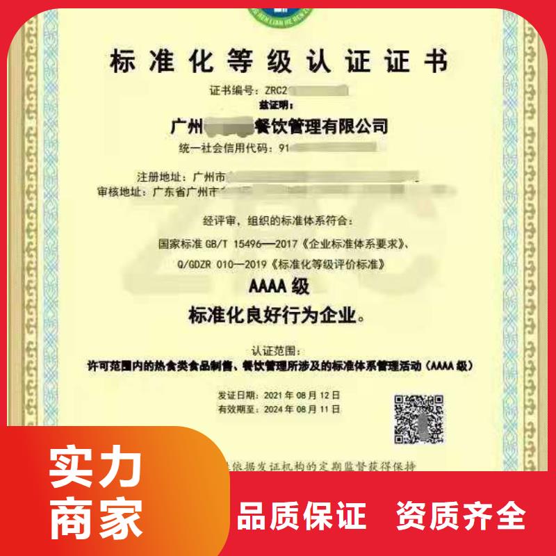 ISO认证企业资质认证多家服务案例