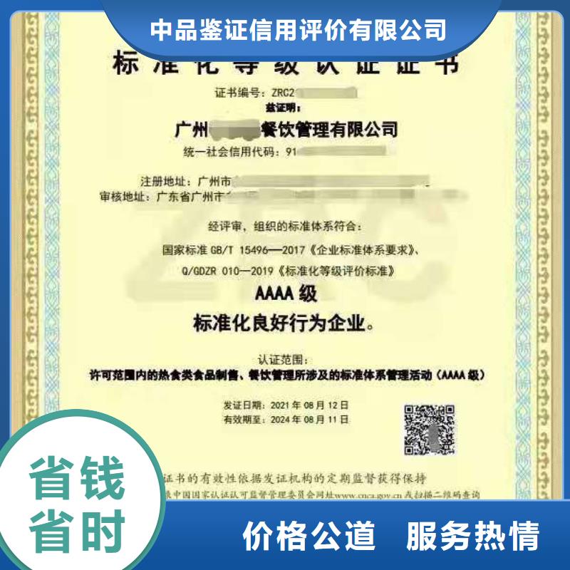 【ISO认证 ISO9001质量认证放心】
