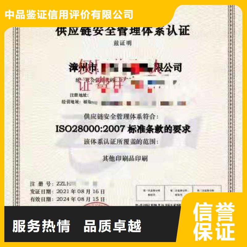 ISO认证-ISO9001质量认证快速响应