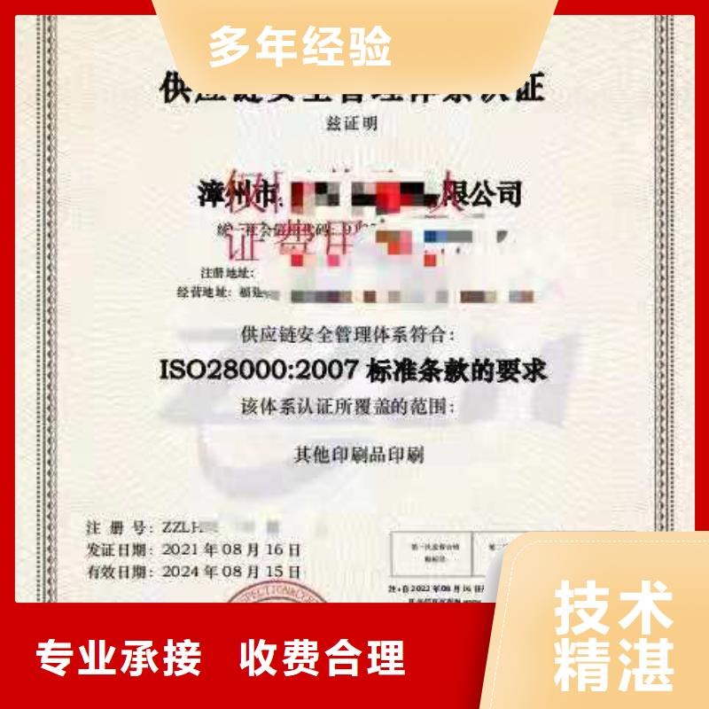 ISO认证企业服务认证匠心品质