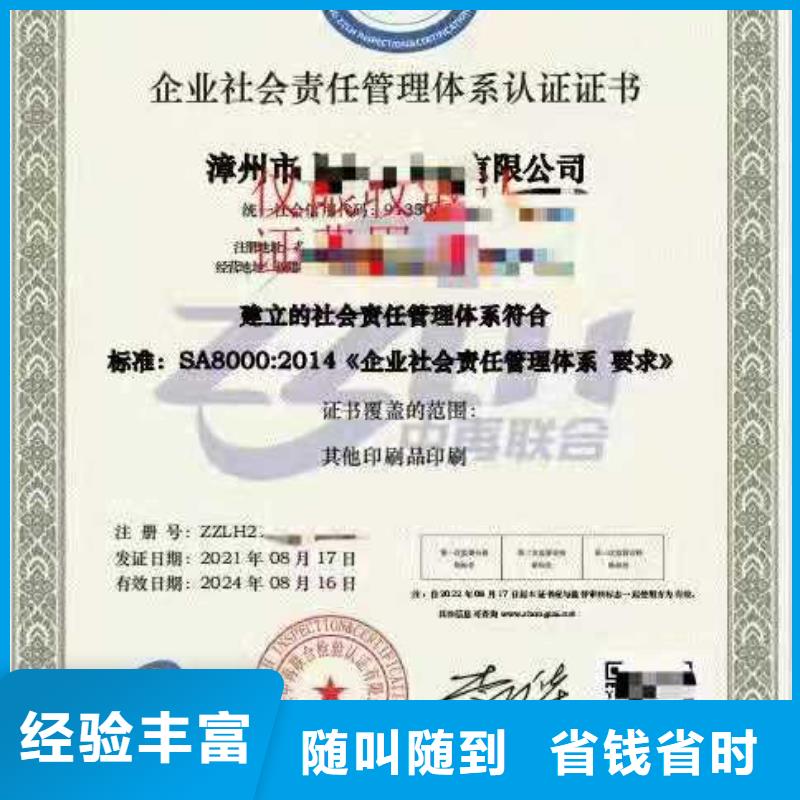 ISO认证企业品牌认证2025公司精心