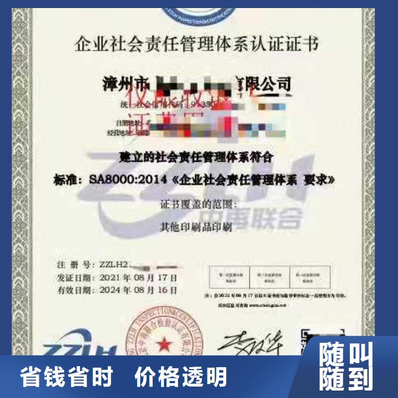 ISO认证企业服务质量评价认证值得信赖