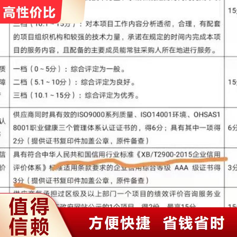 ISO认证 ISO9001质量认证拒绝虚高价