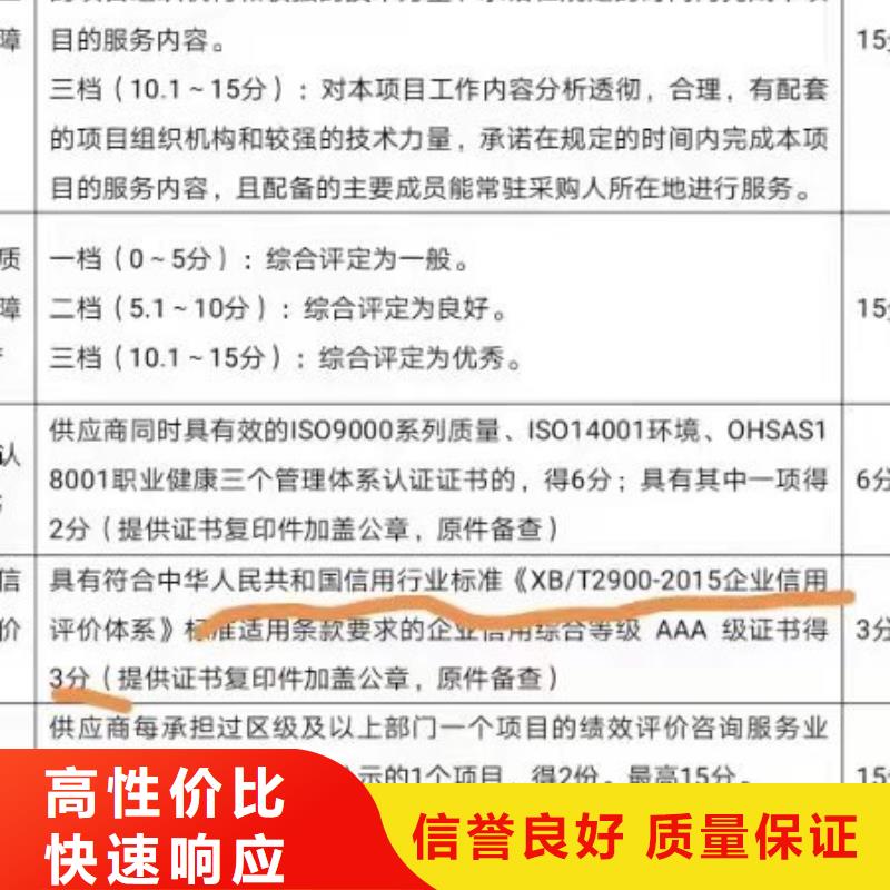 ISO认证企业资质认证价格透明