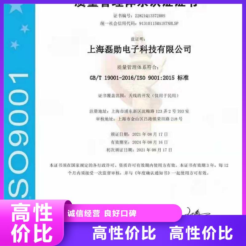 ISO认证ISO9001质量认证专业承接