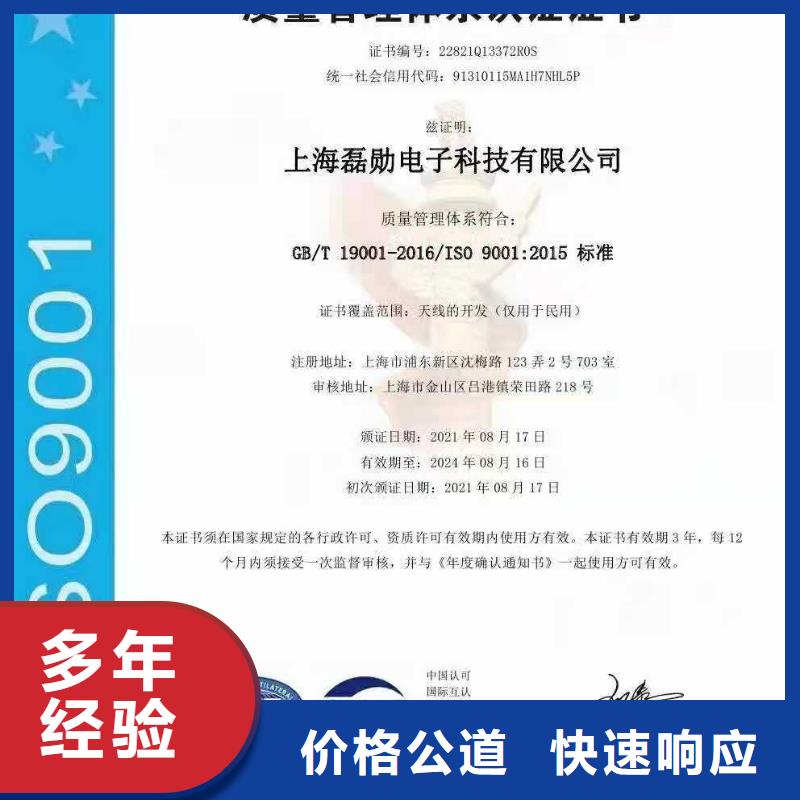 ISO认证,企业信用评价欢迎合作