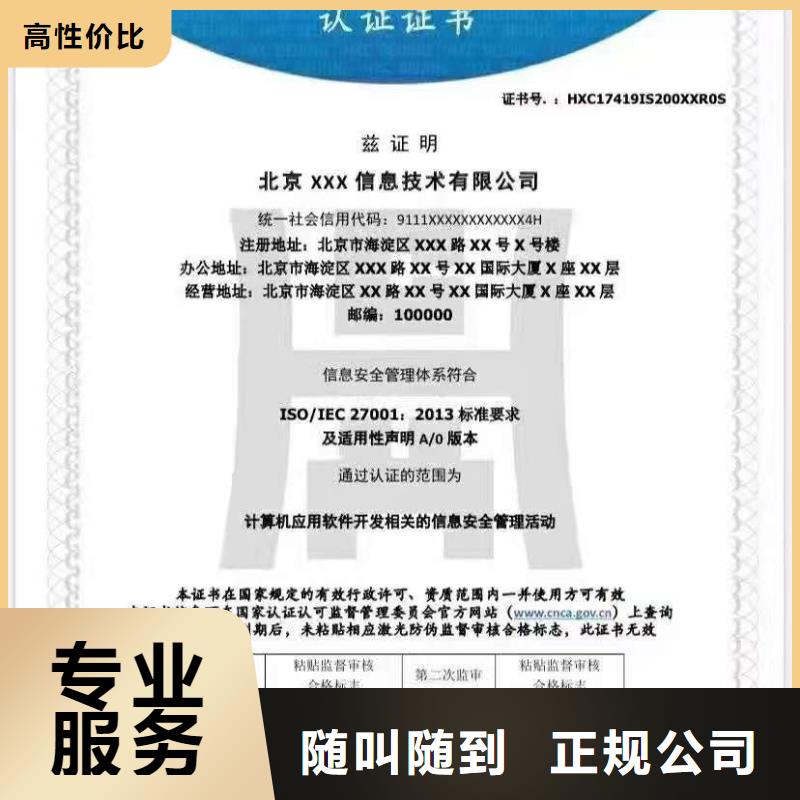 ISO认证 AAA级信用企业案例丰富