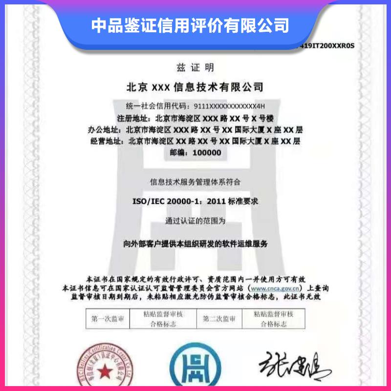 ISO认证 AAA级信用企业技术好