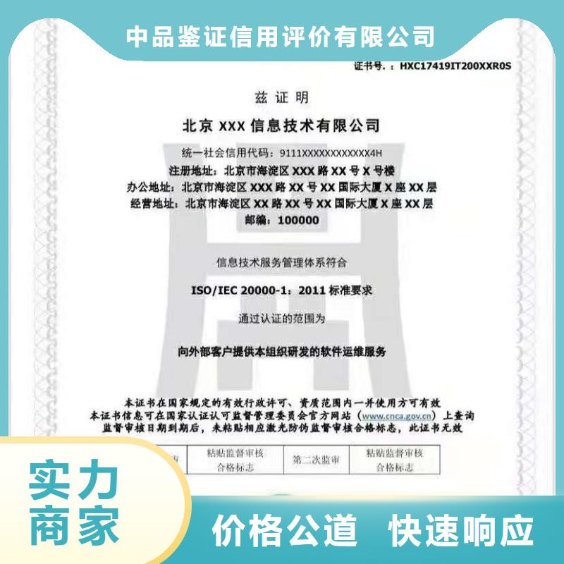 【ISO认证-企业资质认证专业团队】