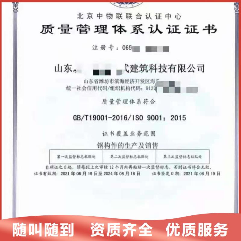 ISO认证_企业资质认证专业