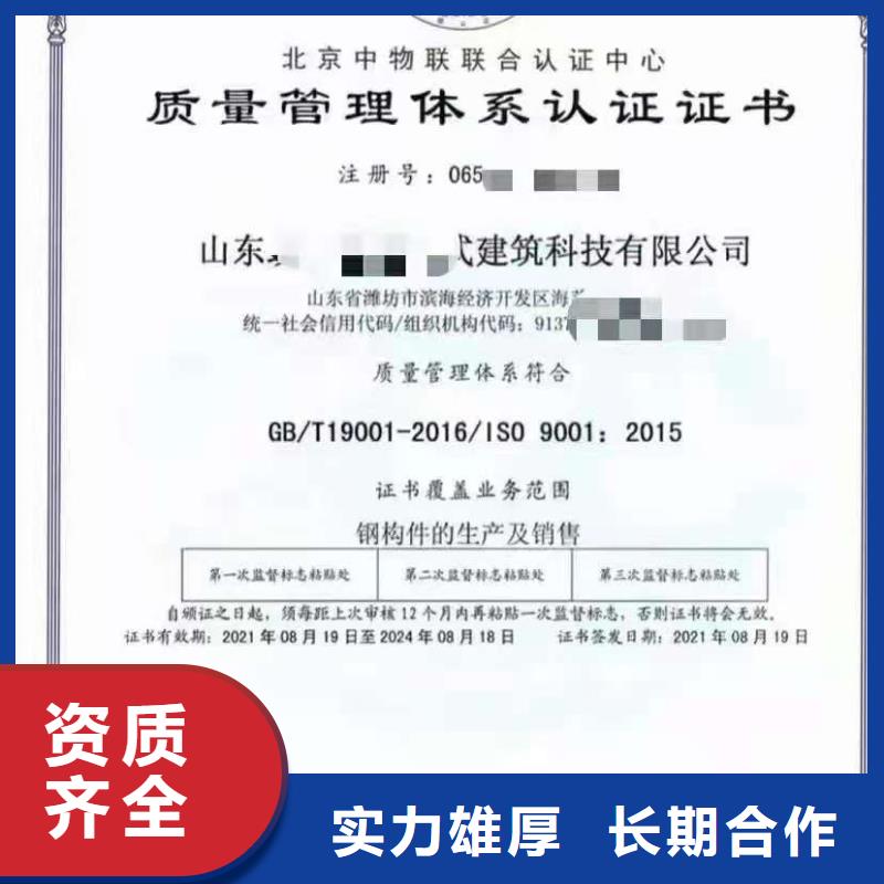 ISO认证ISO9001质量认证从业经验丰富