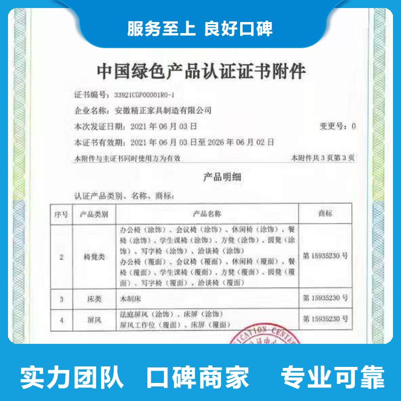 ISO认证【ISO9001质量认证】收费合理