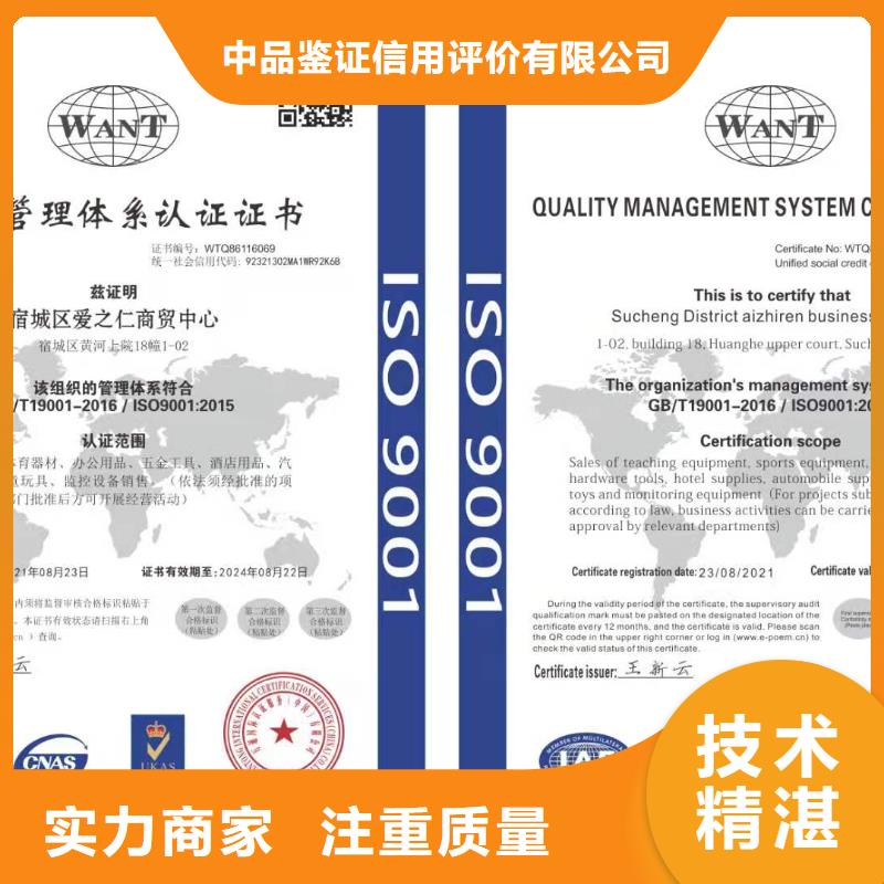 ISO认证AAA级信用企业有实力