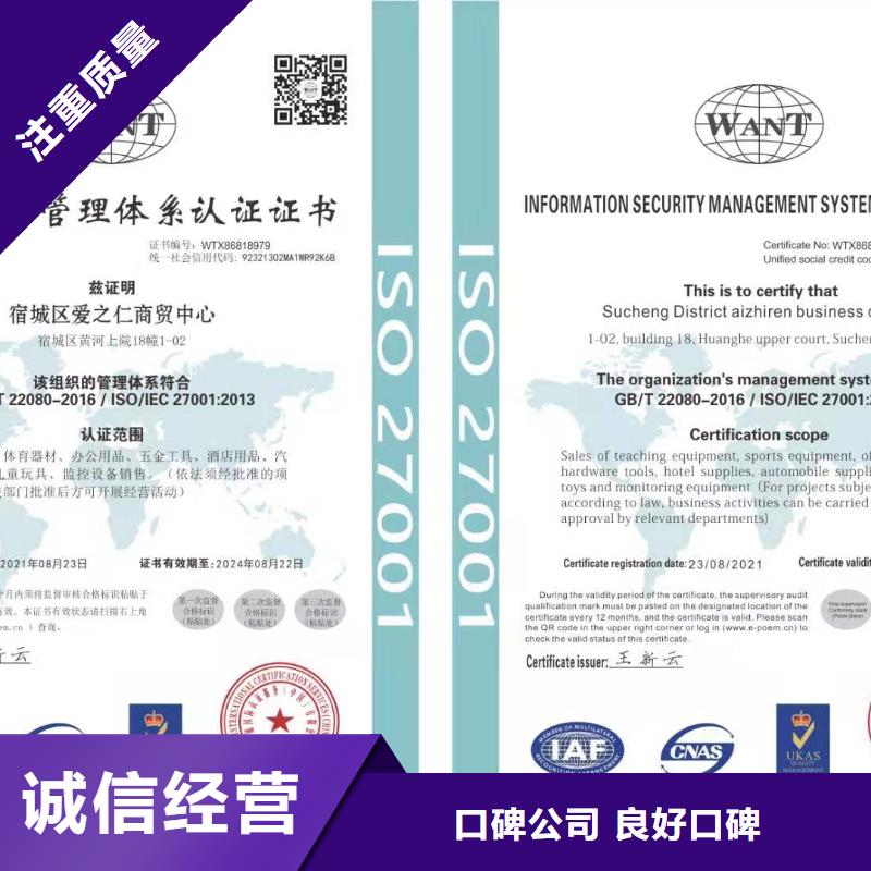 ISO认证企业管理咨询比同行便宜