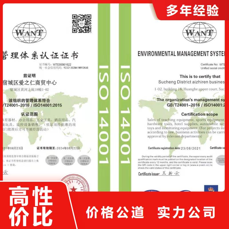 ISO认证ISO体系认证高性价比
