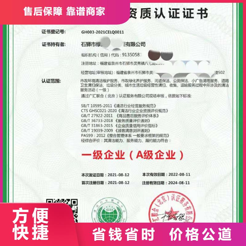 ISO认证-企业5星服务体系认证解决方案