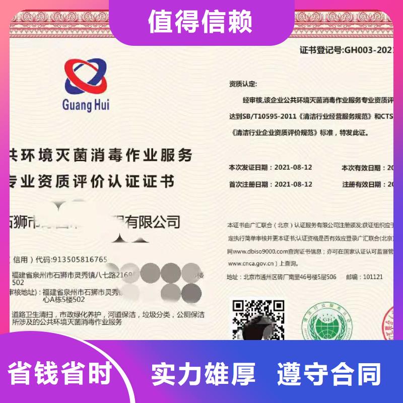 ISO认证ISO体系认证注重质量