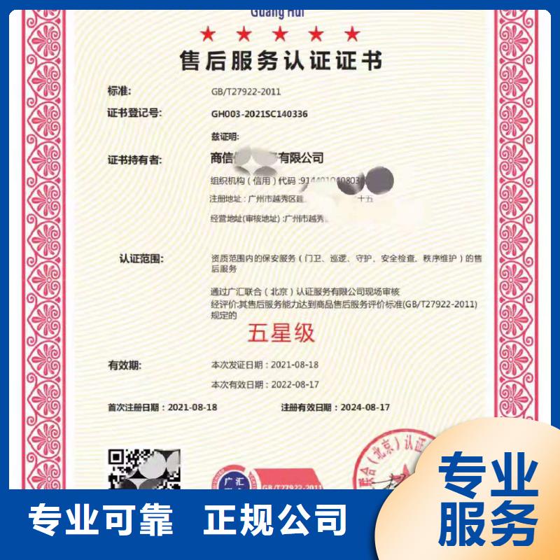 ISO认证-ISO9001质量认证价格公道