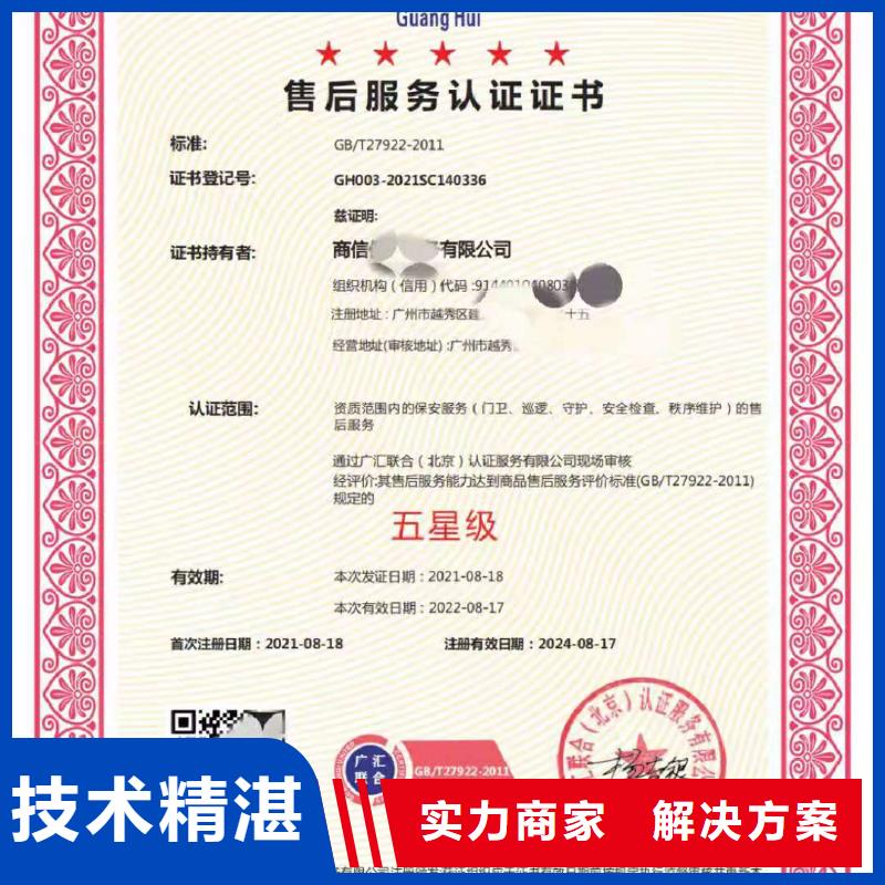 ISO认证企业品牌认证专业品质