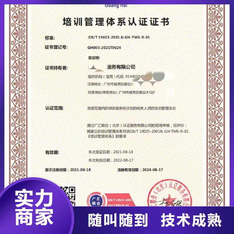 ISO认证 企业资质认证服务至上