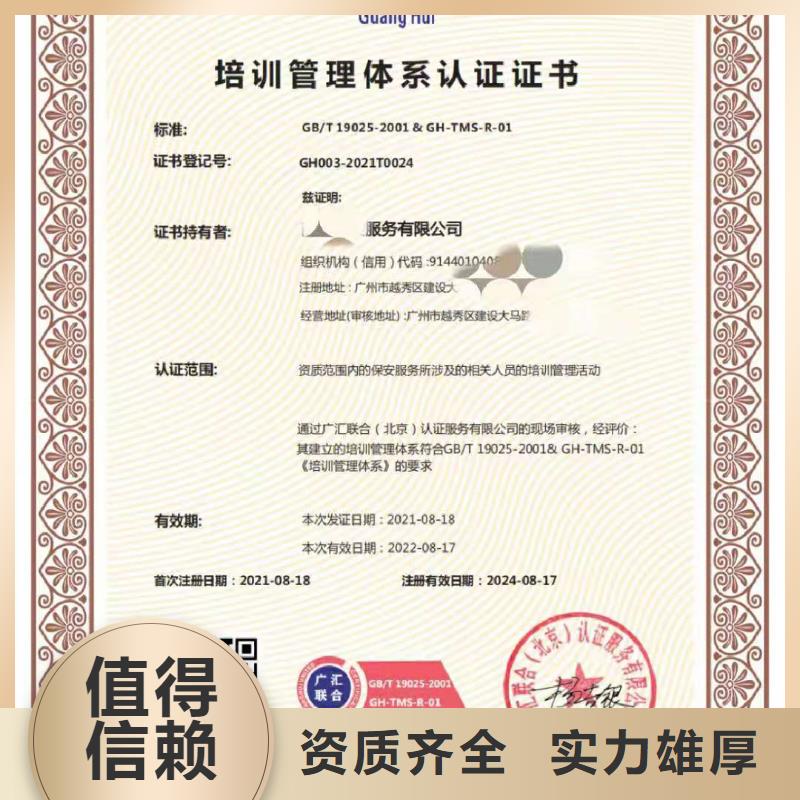 ISO认证企业信用评价诚实守信