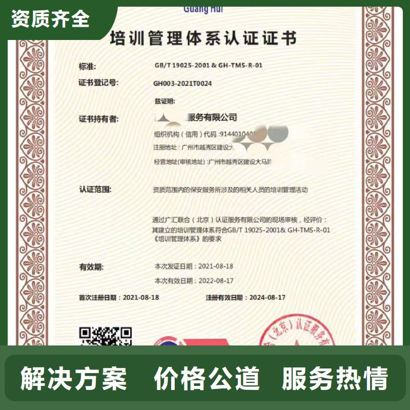 ISO认证5星服务体系认证质优价廉