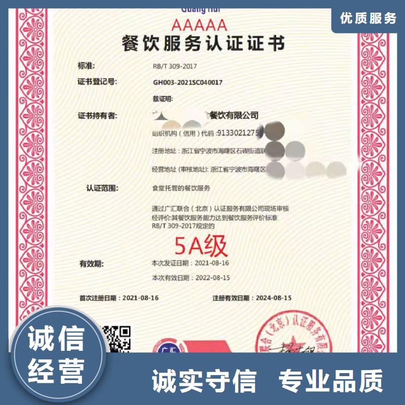 【ISO认证 ISO9001质量认证齐全】