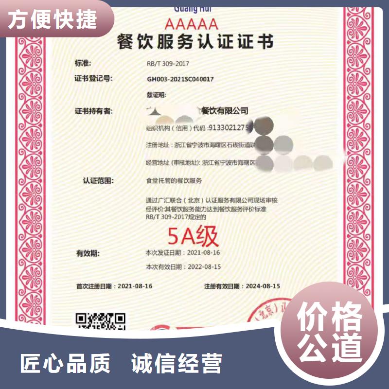 ISO认证 AAA级信用企业一站搞定