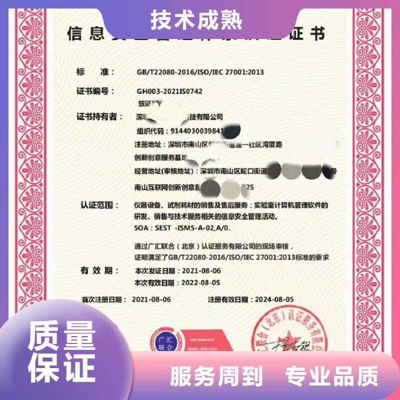 ISO认证企业标准管理体系认证
