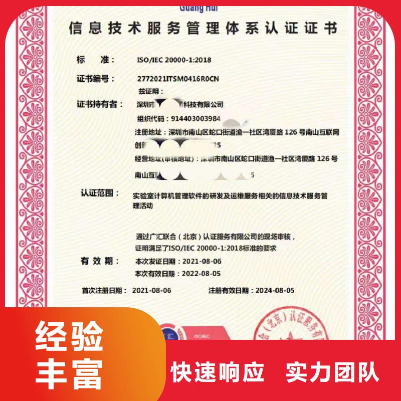 ISO认证企业信用评价放心