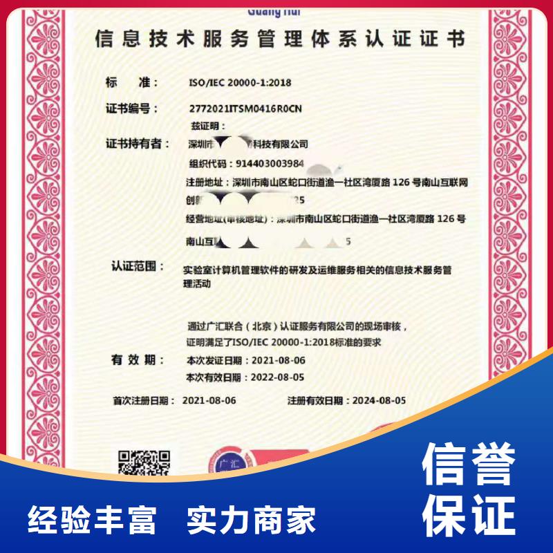 ISO认证 AAA级信用企业2025公司