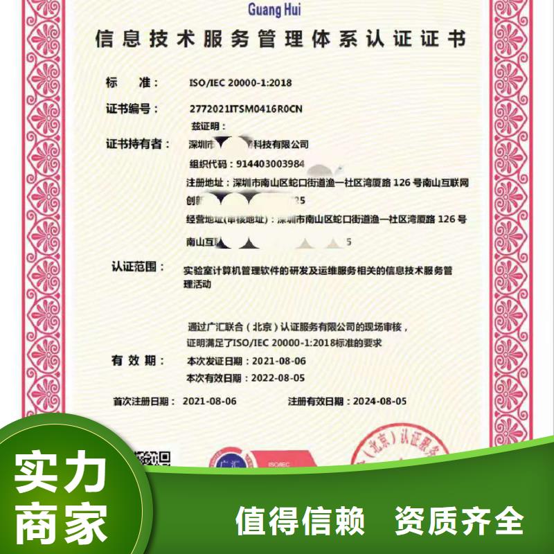 ISO认证 AAA级信用企业实力强有保证