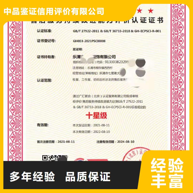 ISO认证ISO9001质量认证技术精湛