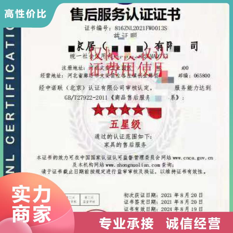 【ISO认证ISO9001质量认证信誉保证】