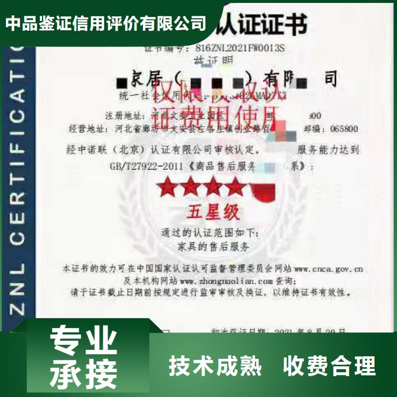 ISO认证企业服务认证24小时为您服务
