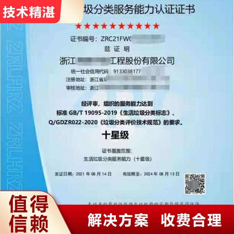 ISO认证 ISO9001质量认证放心